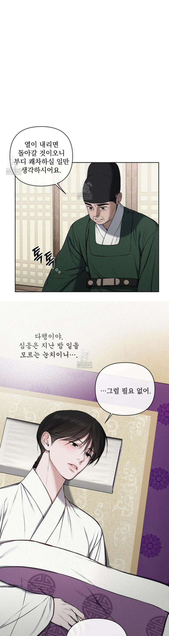 악작 19화 27