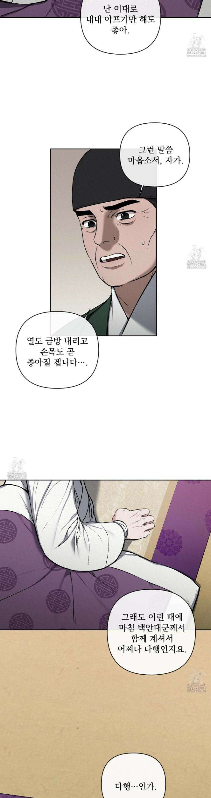 악작 19화 28