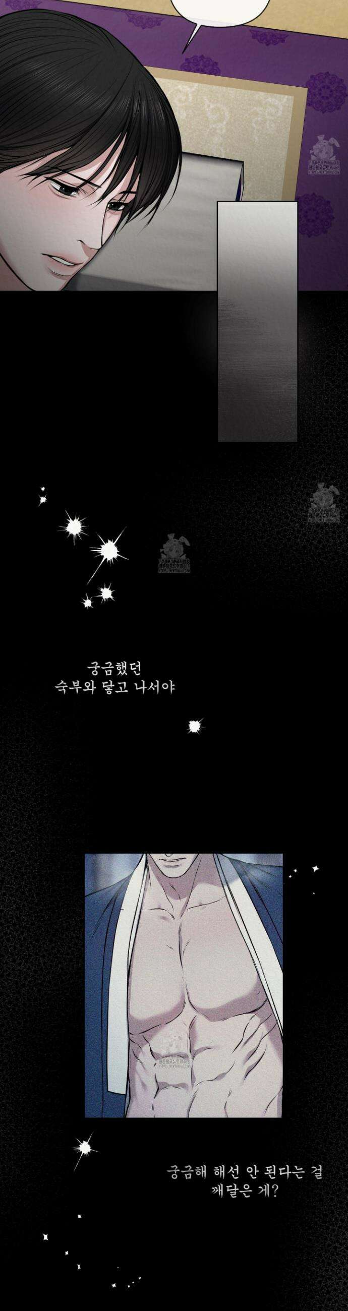악작 19화 29