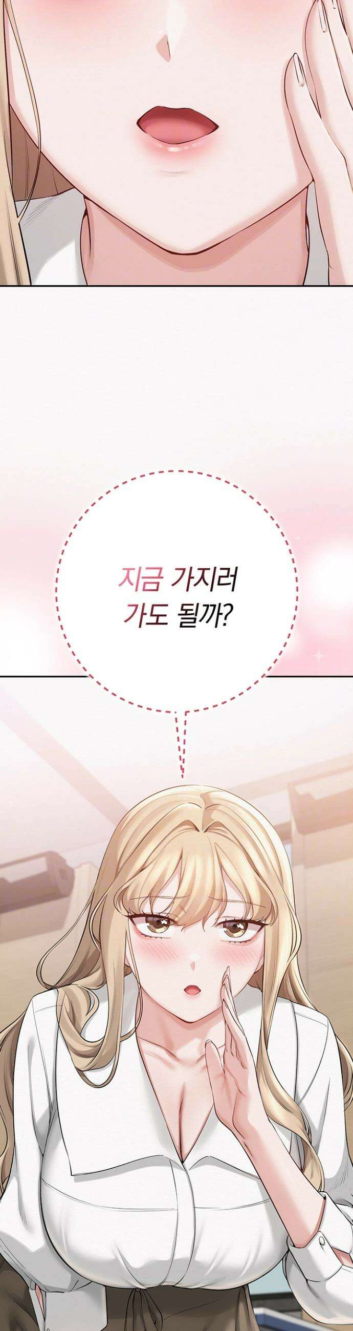 대학교 야한 여사친들 8화 4