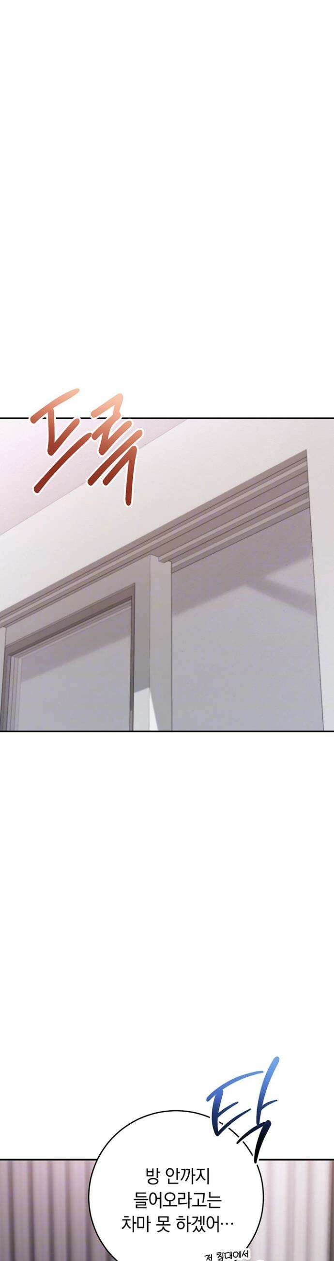 대학교 야한 여사친들 8화 7