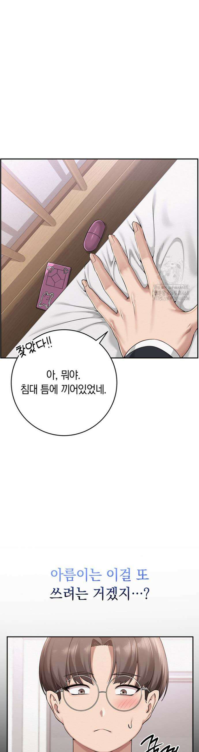 대학교 야한 여사친들 8화 9