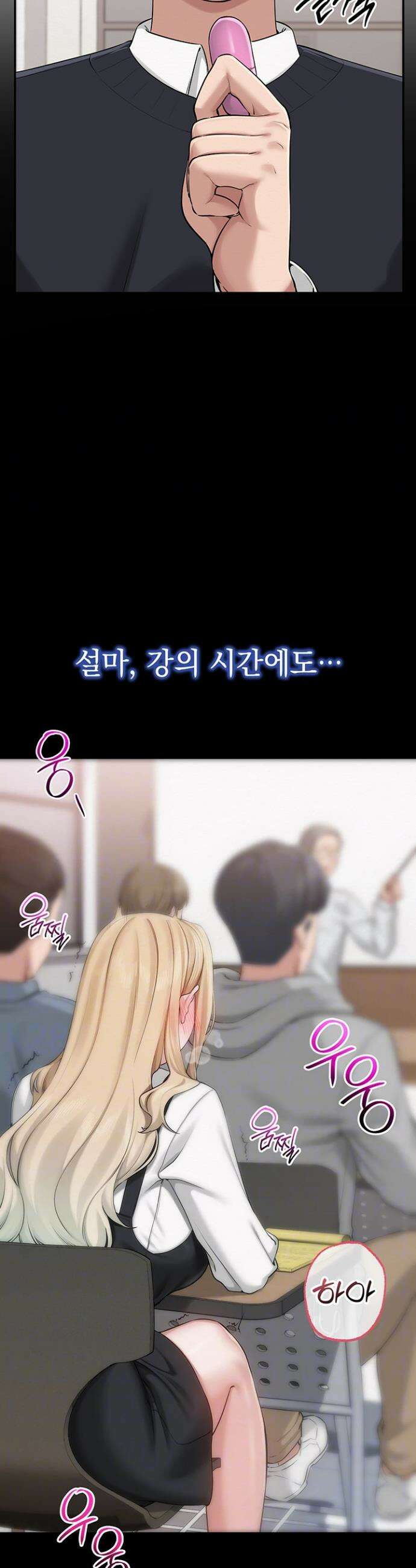 대학교 야한 여사친들 8화 10