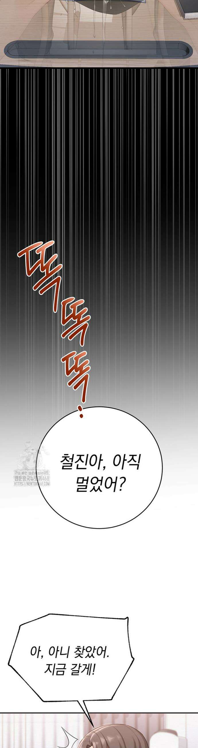 대학교 야한 여사친들 8화 13