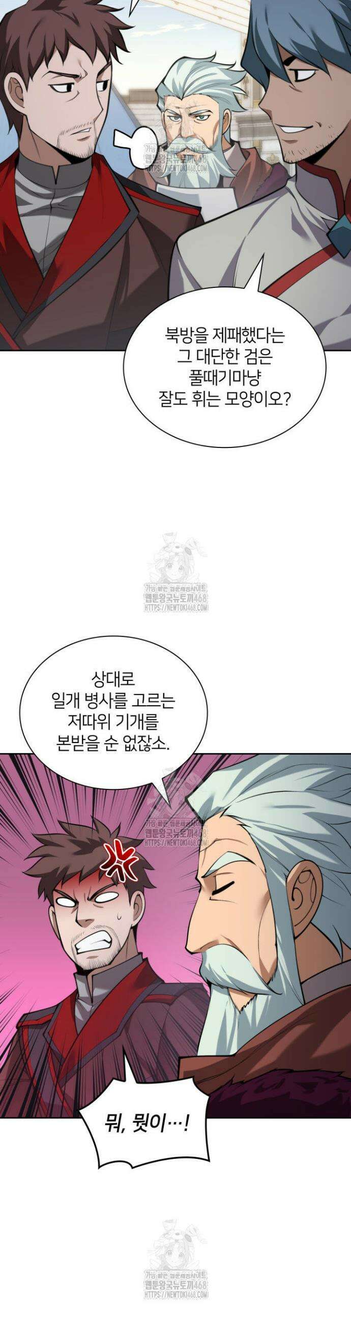 템빨(카카오) 290화 4