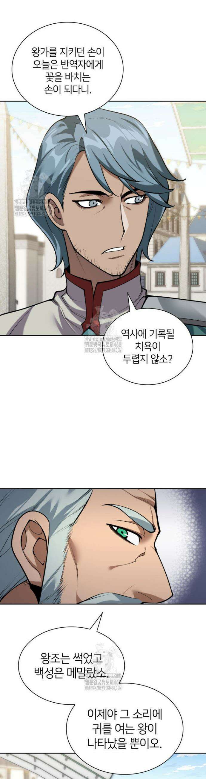 템빨(카카오) 290화 5