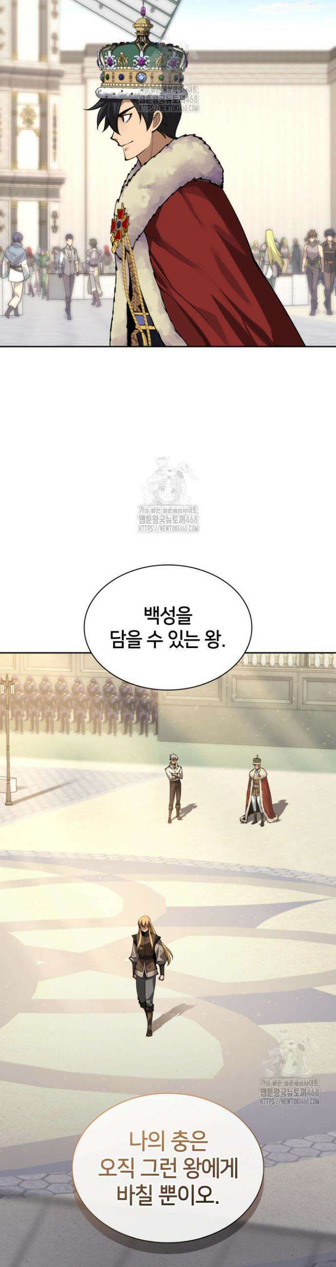 템빨(카카오) 290화 6