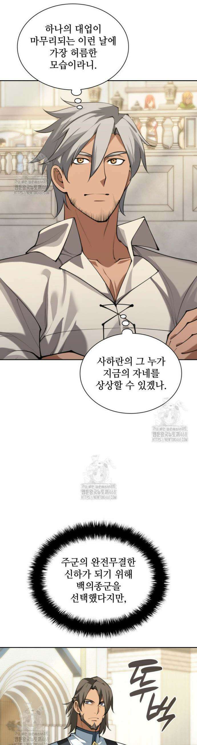 템빨(카카오) 290화 8