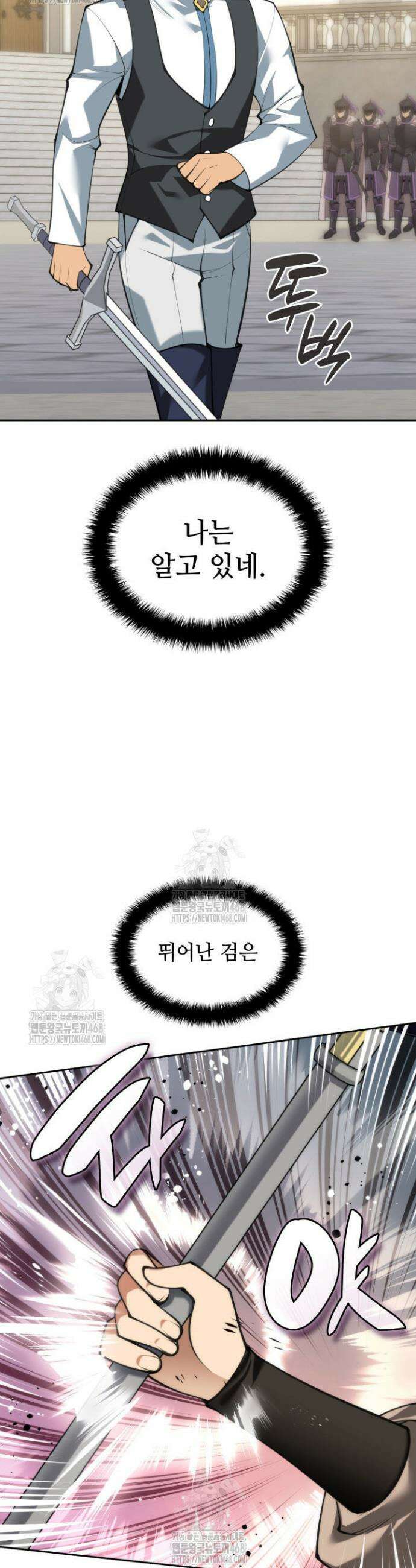 템빨(카카오) 290화 9