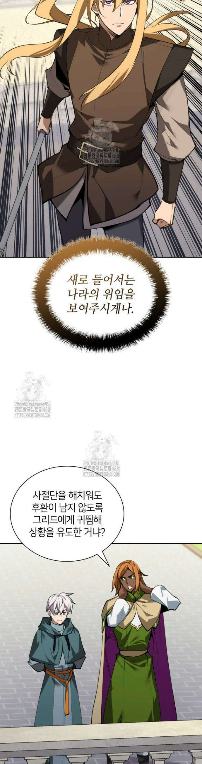템빨(카카오) 290화 11