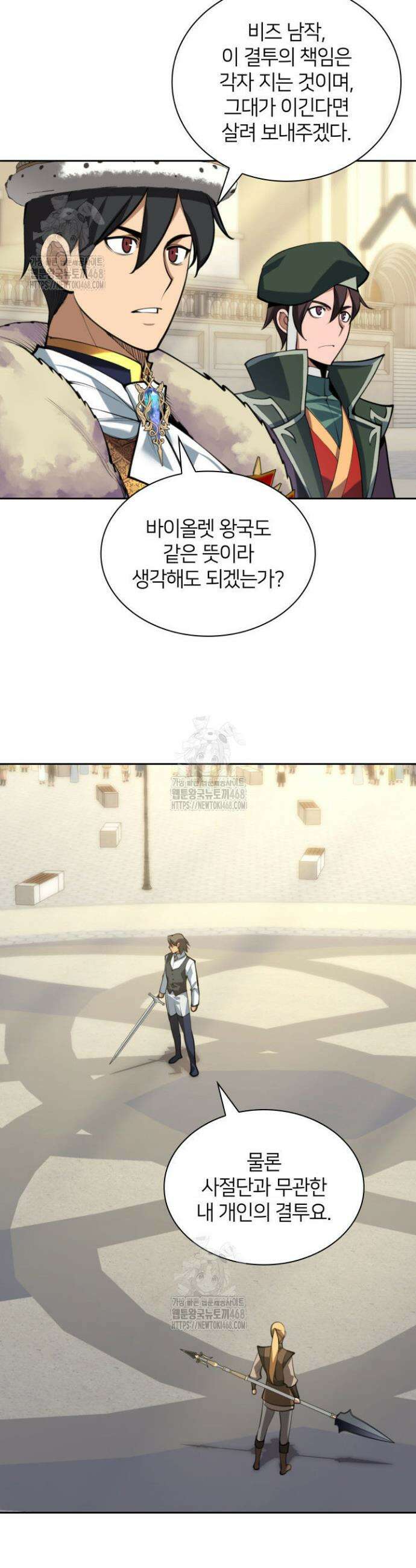 템빨(카카오) 290화 13