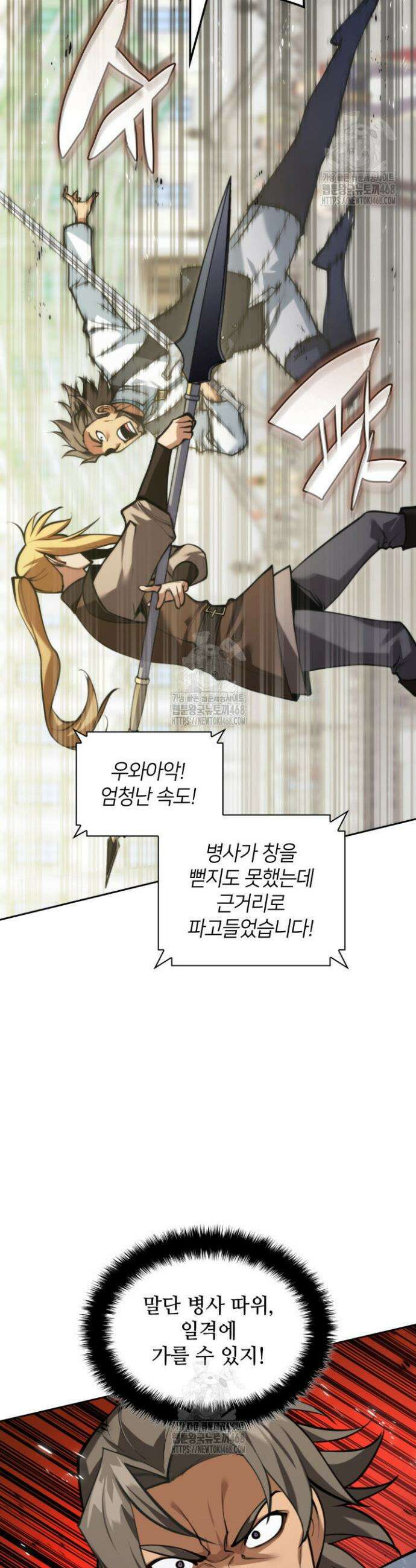 템빨(카카오) 290화 16