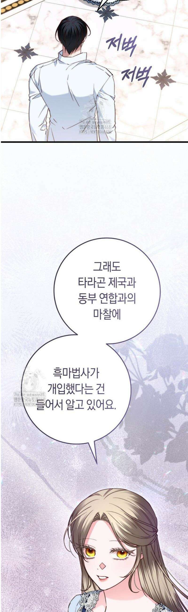 악녀들을 위한 안내서 68화 4