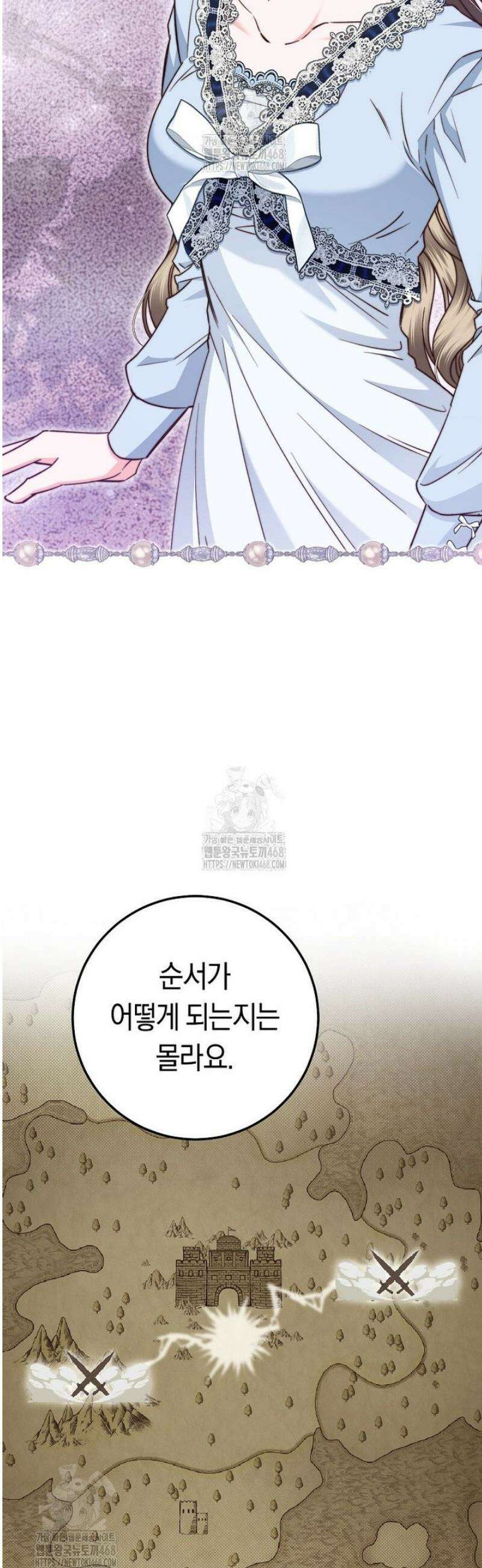 악녀들을 위한 안내서 68화 5