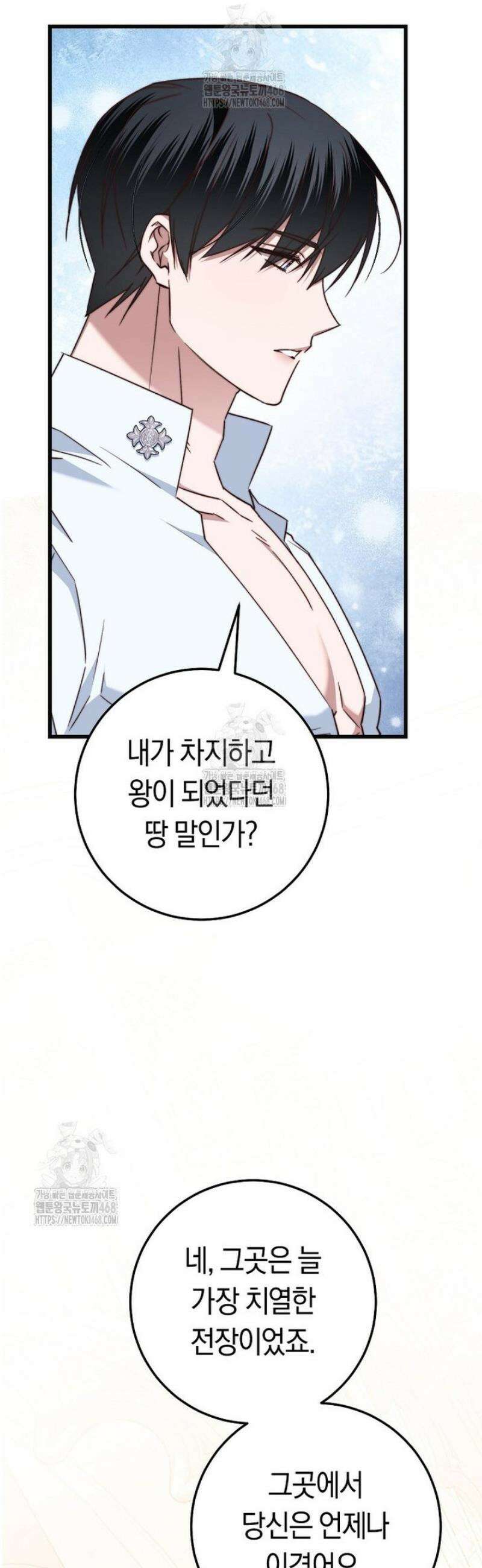 악녀들을 위한 안내서 68화 7