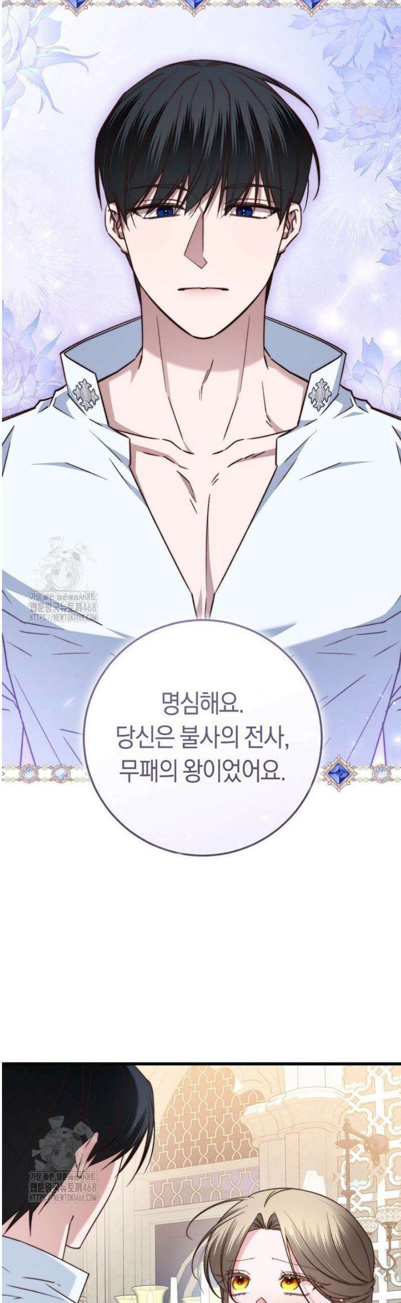 악녀들을 위한 안내서 68화 9