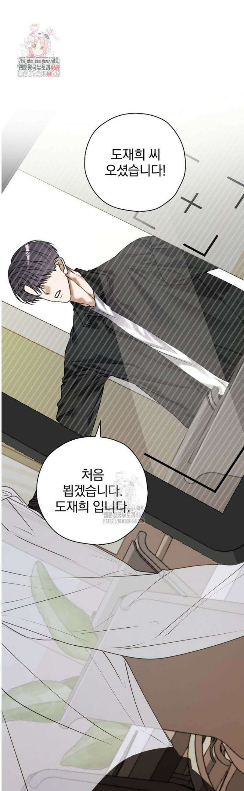 책 먹는 배우님 39화 1