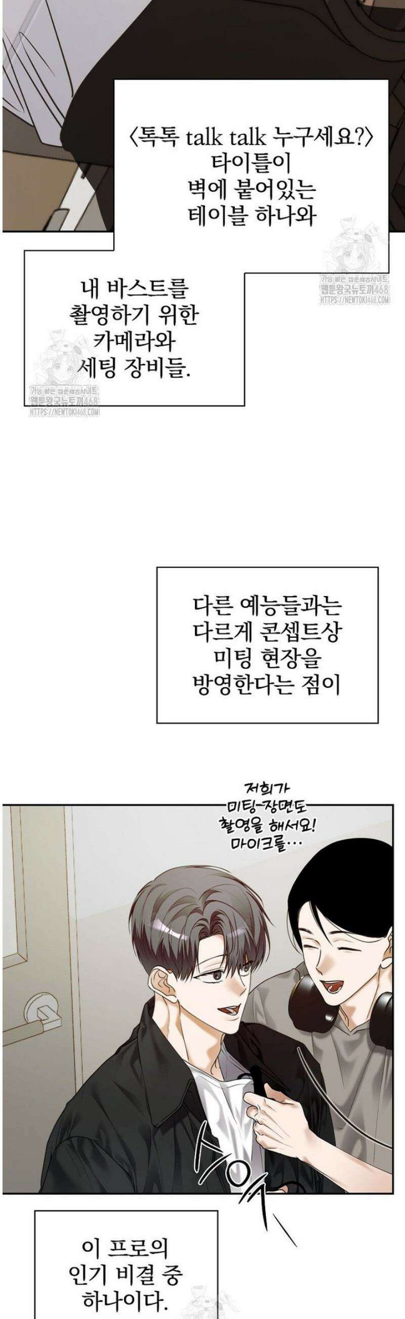책 먹는 배우님 39화 2