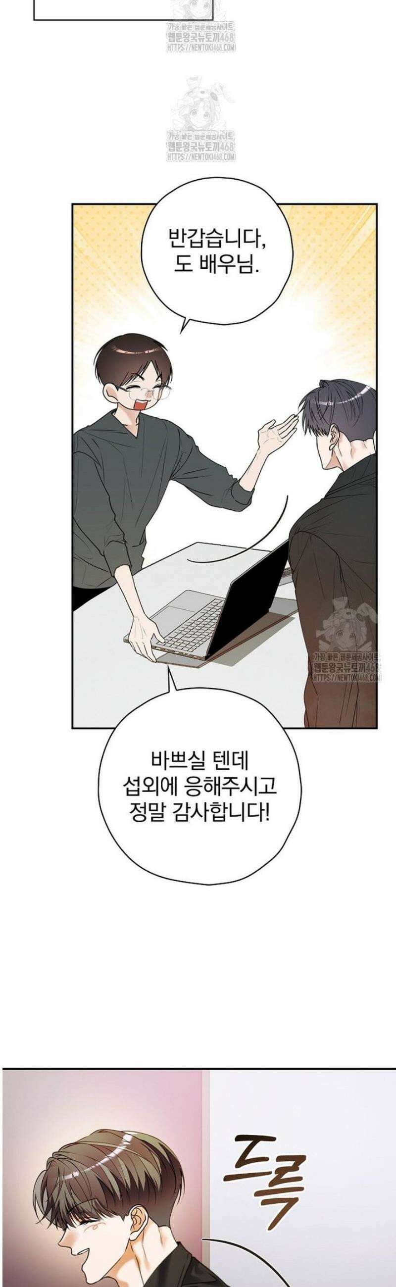 책 먹는 배우님 39화 3