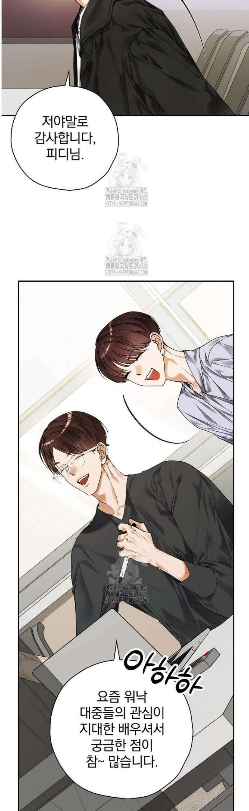 책 먹는 배우님 39화 4