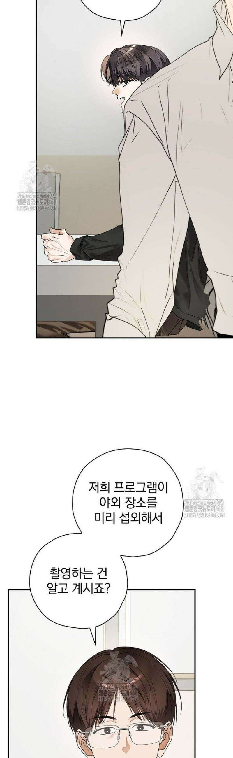 책 먹는 배우님 39화 6