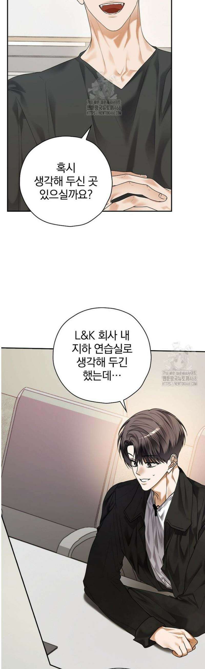 책 먹는 배우님 39화 7