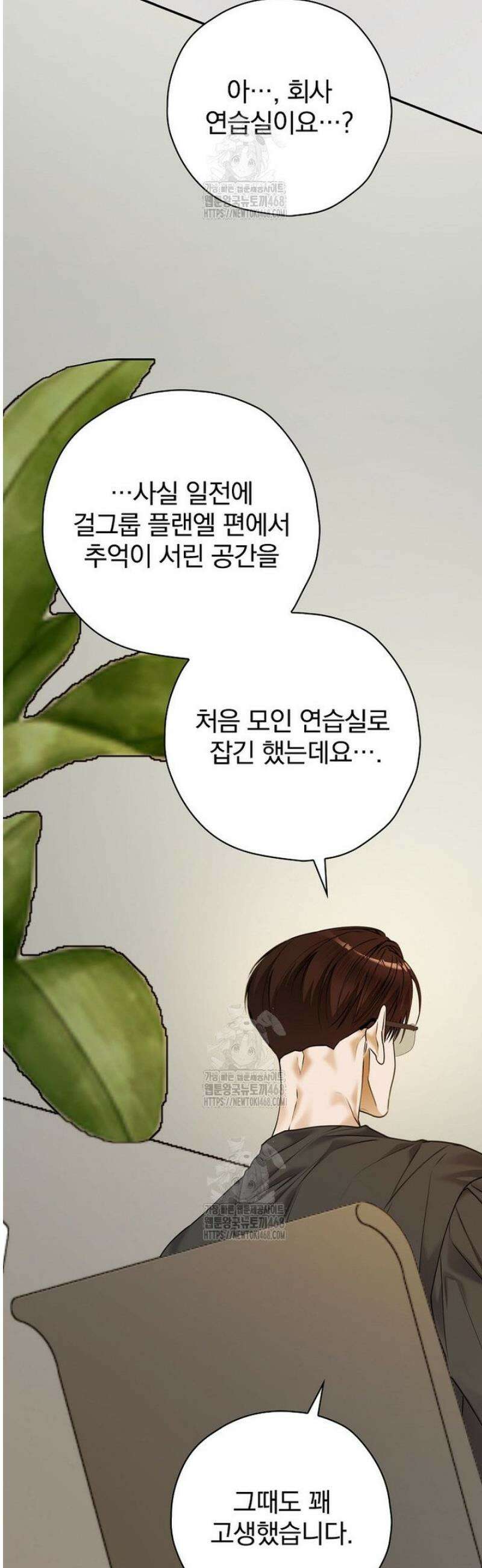 책 먹는 배우님 39화 8