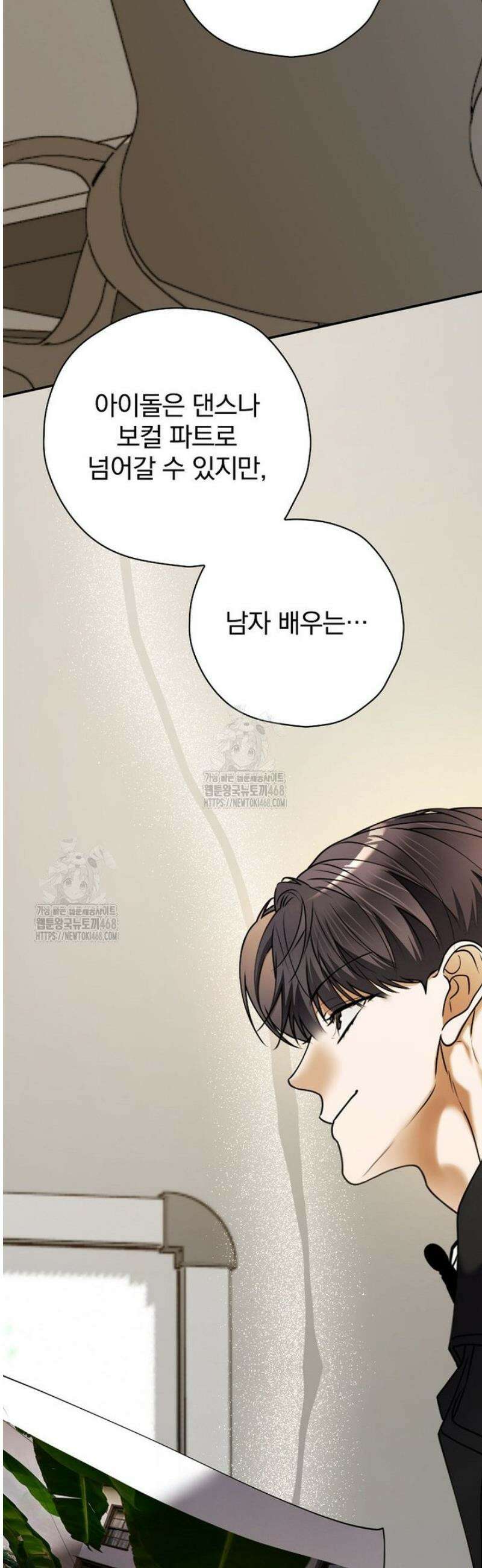 책 먹는 배우님 39화 9