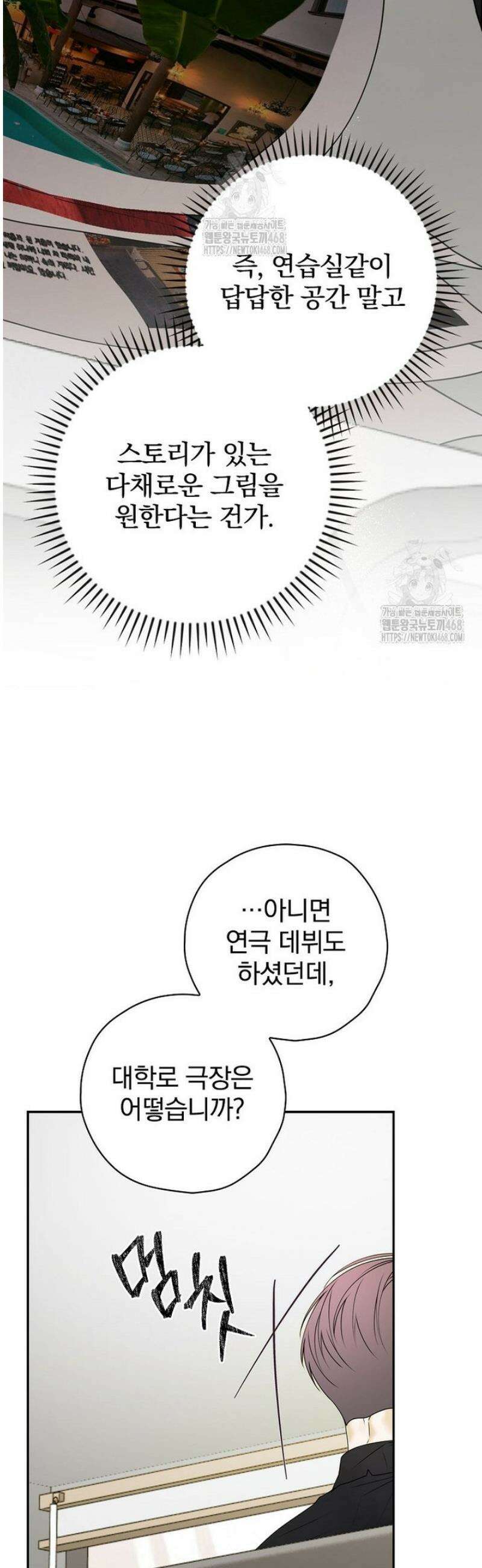 책 먹는 배우님 39화 10