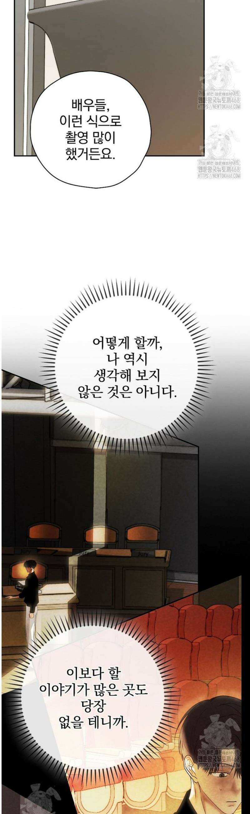 책 먹는 배우님 39화 11