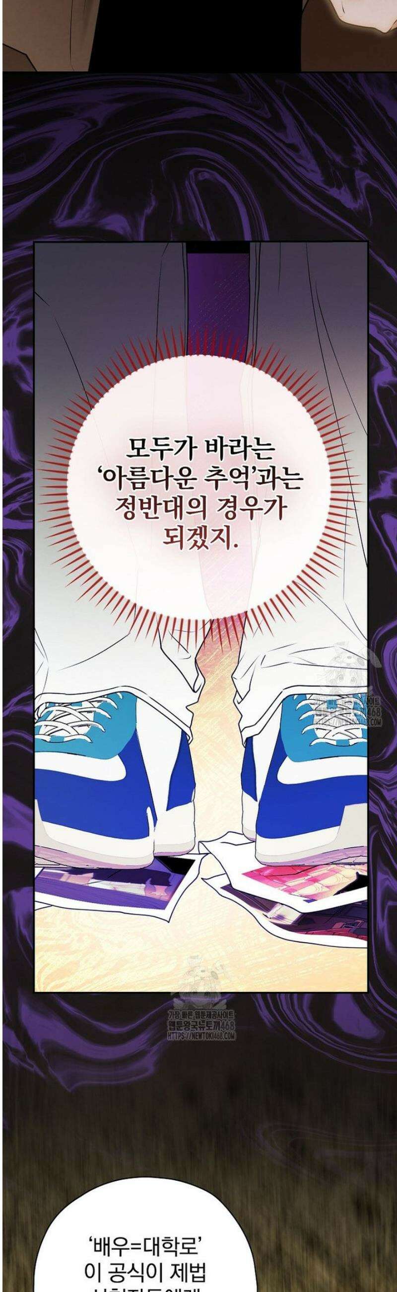 책 먹는 배우님 39화 13