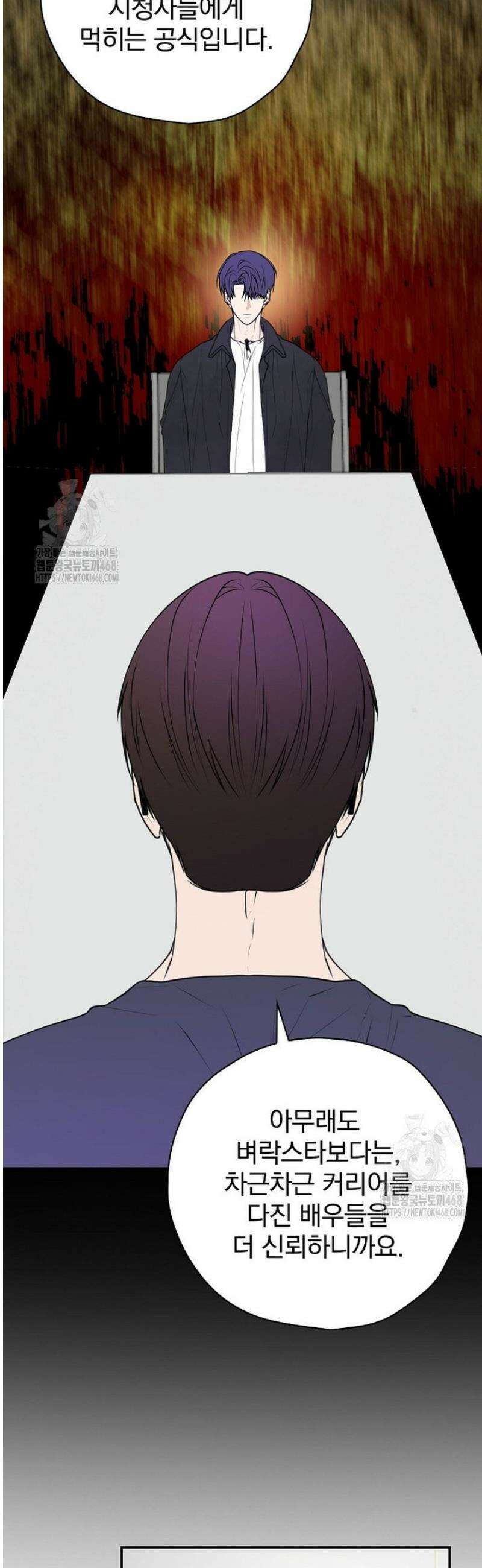 책 먹는 배우님 39화 14