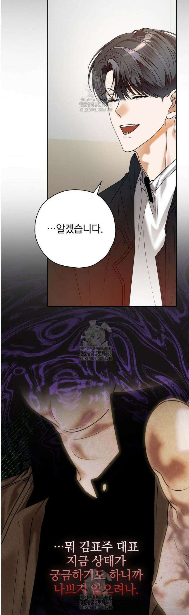 책 먹는 배우님 39화 15