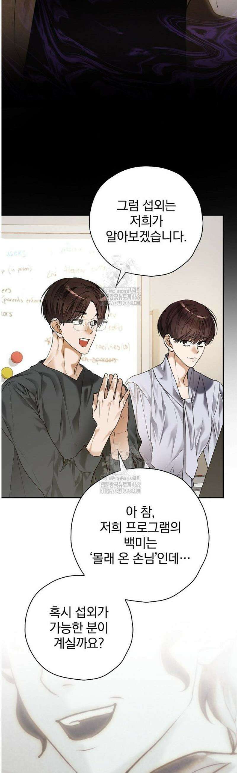 책 먹는 배우님 39화 16
