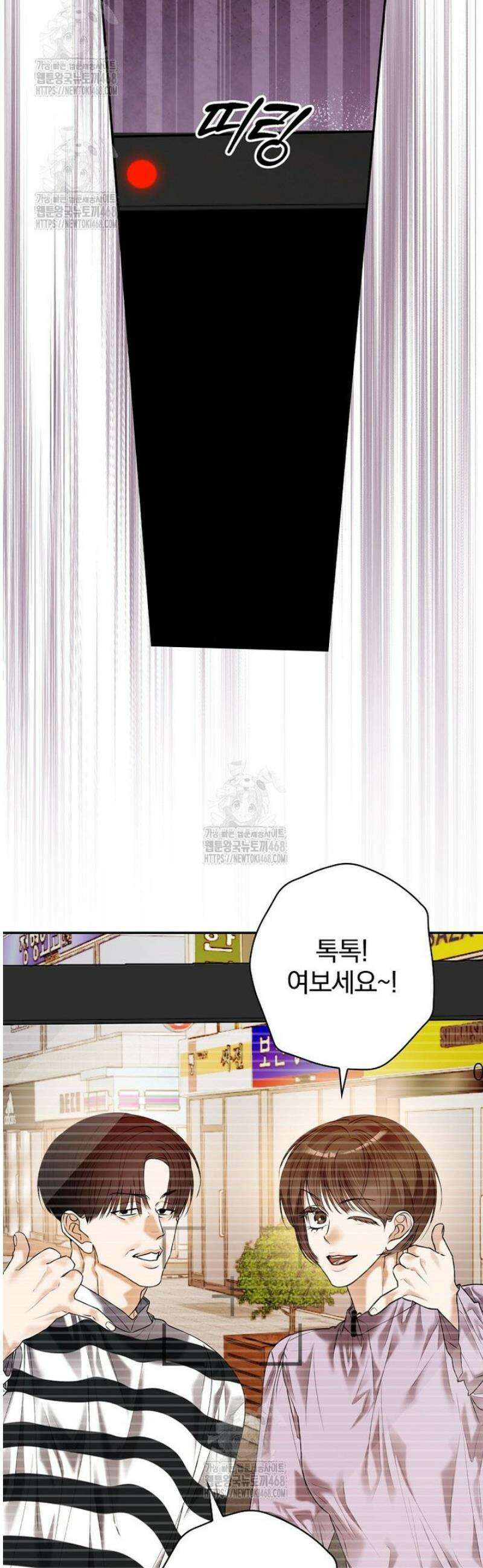 책 먹는 배우님 39화 22