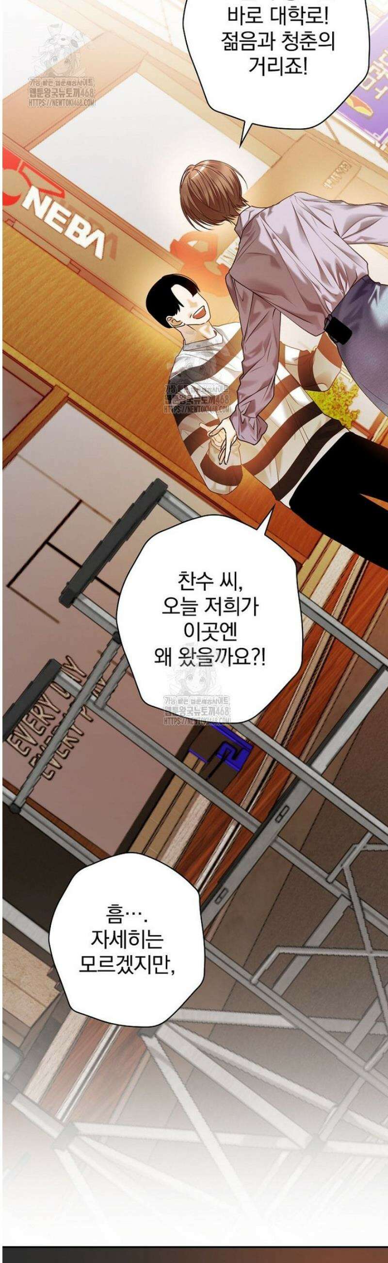 책 먹는 배우님 39화 24