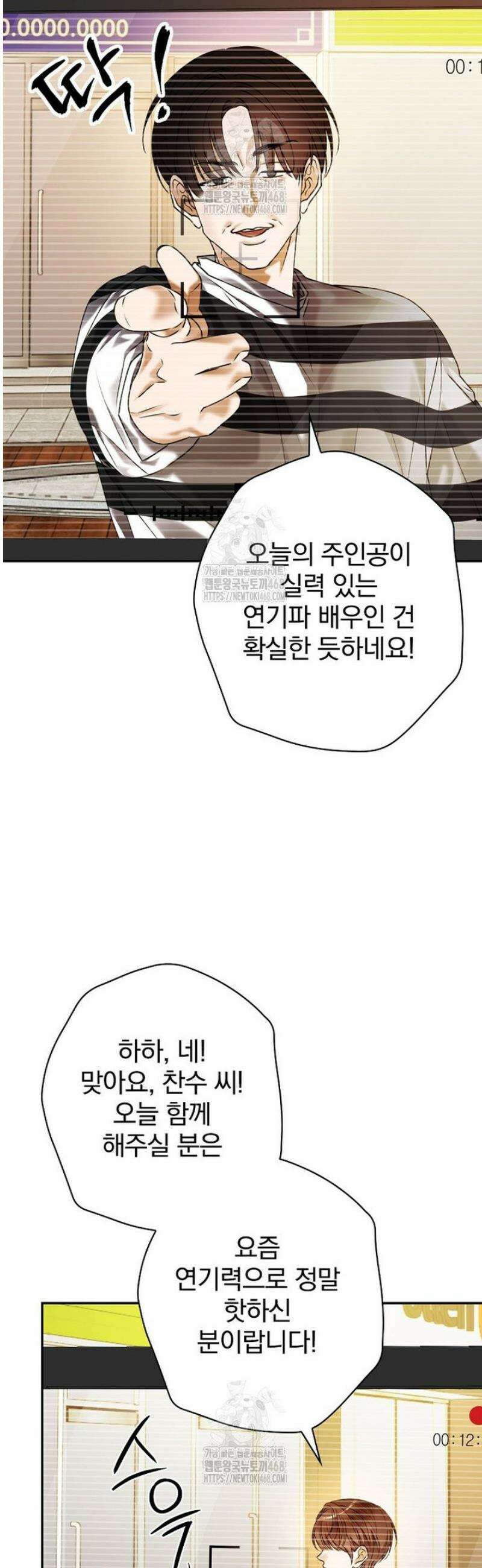 책 먹는 배우님 39화 25