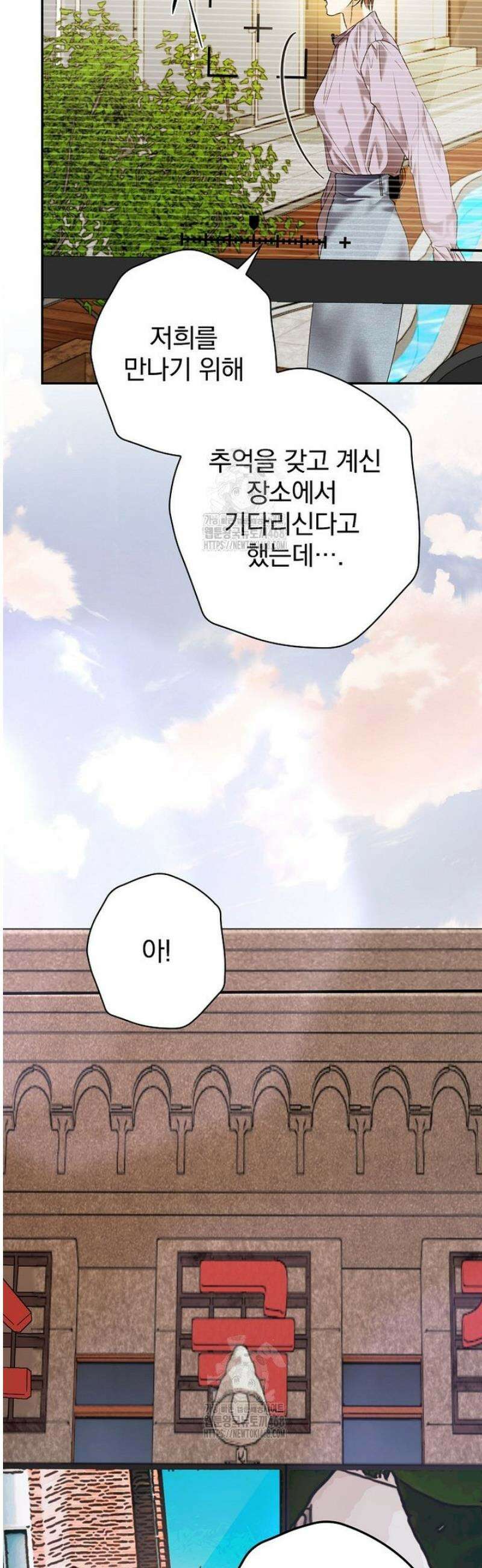 책 먹는 배우님 39화 26