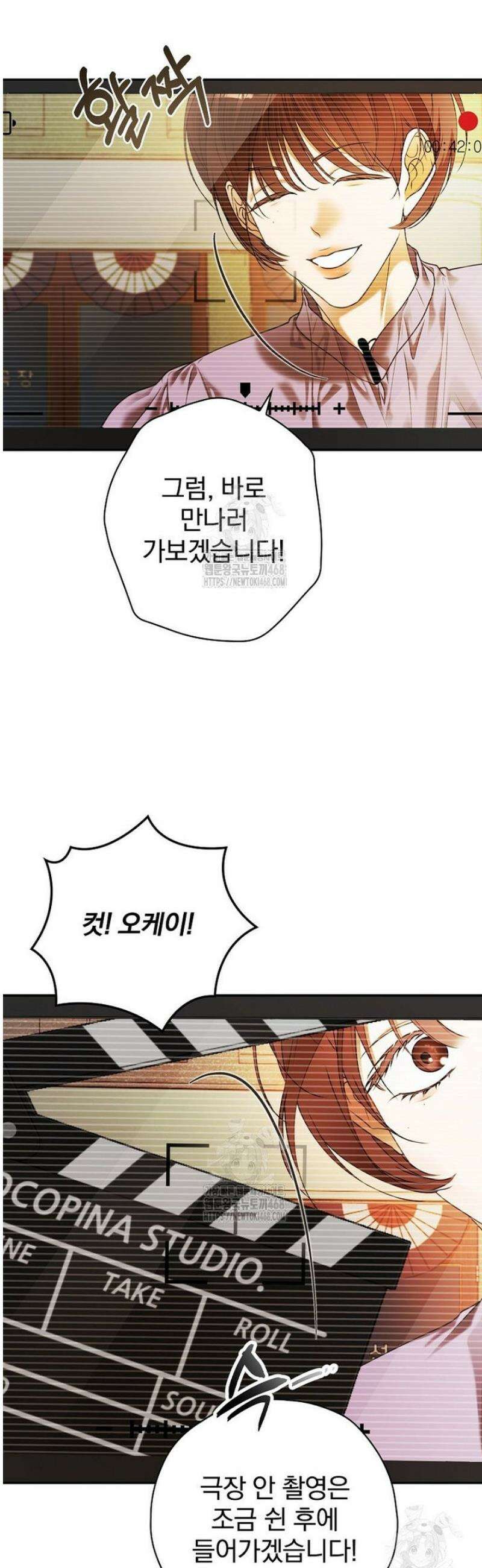 책 먹는 배우님 39화 28