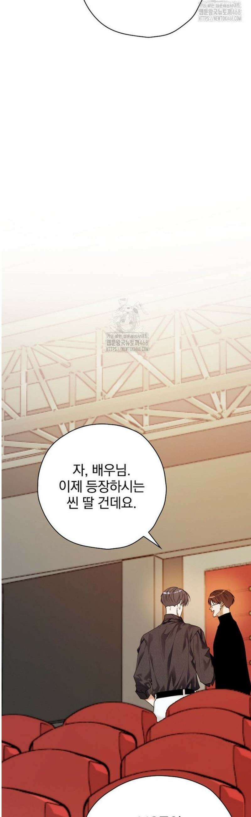책 먹는 배우님 39화 29
