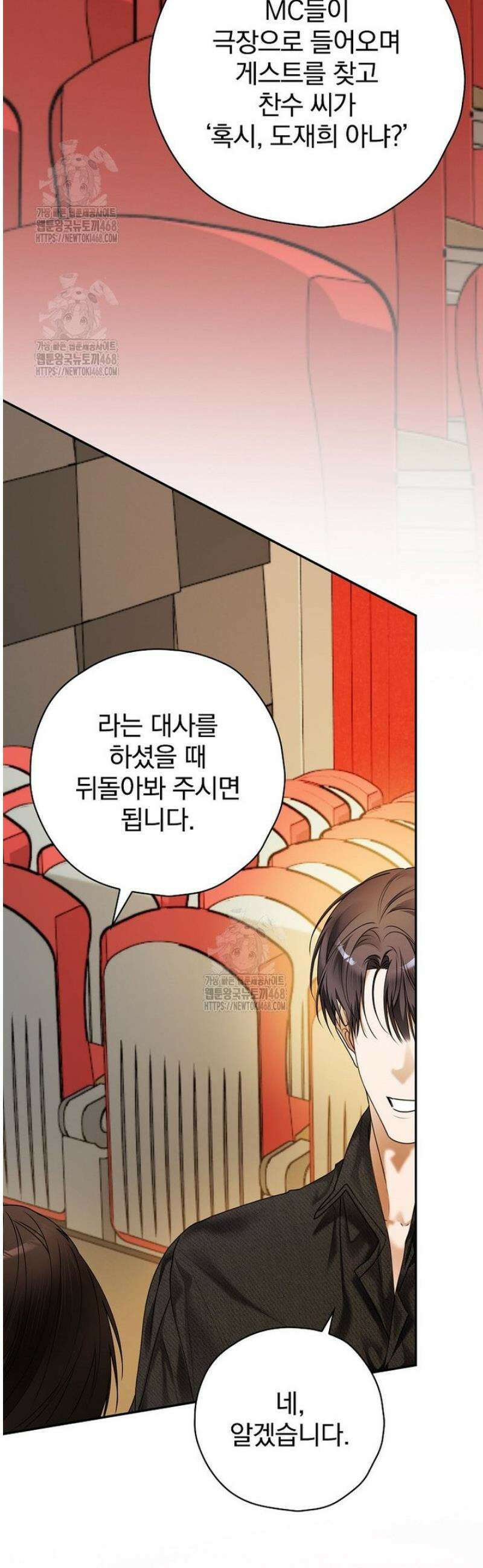 책 먹는 배우님 39화 30