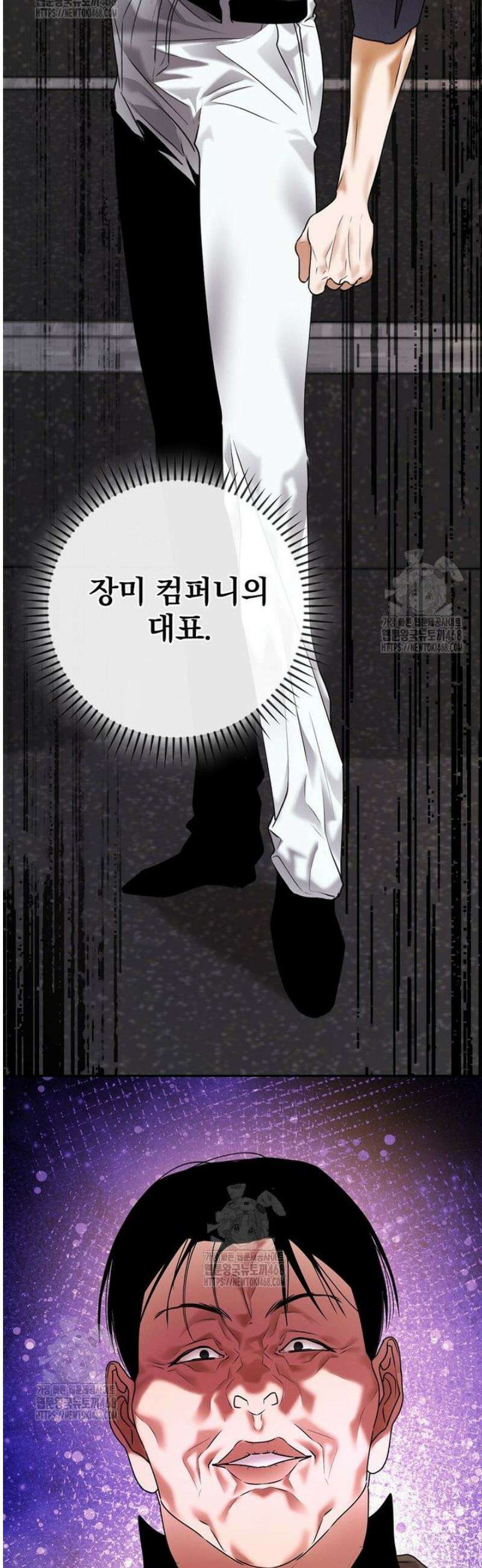 책 먹는 배우님 39화 35