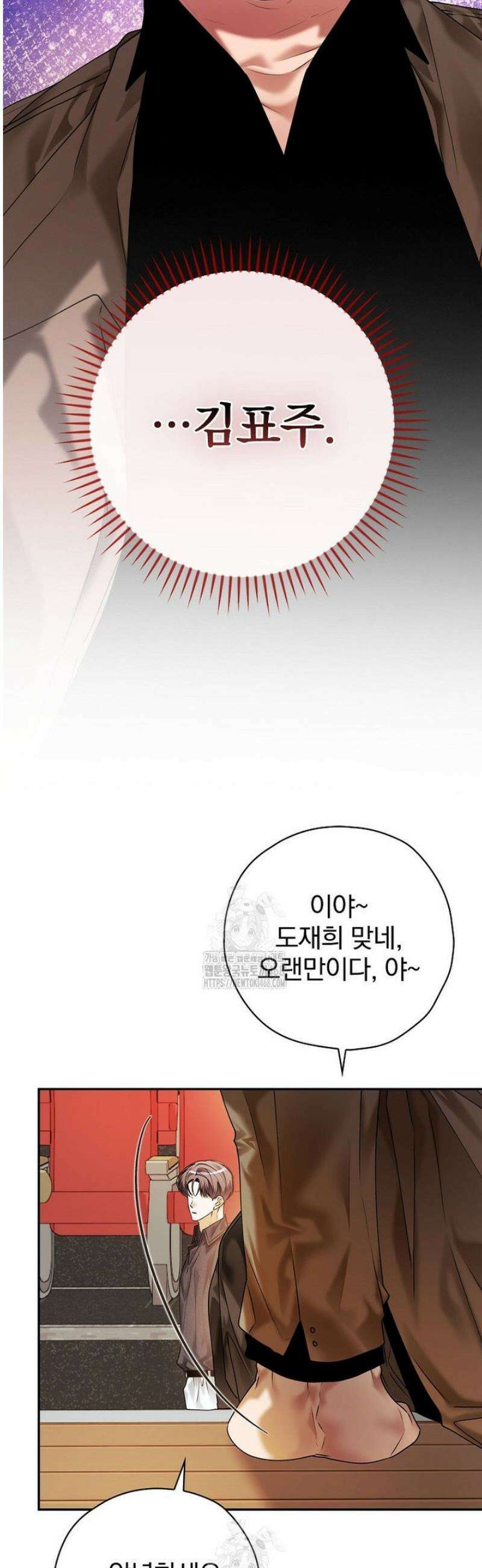 책 먹는 배우님 39화 36