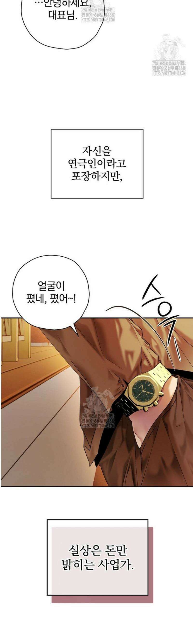 책 먹는 배우님 39화 37