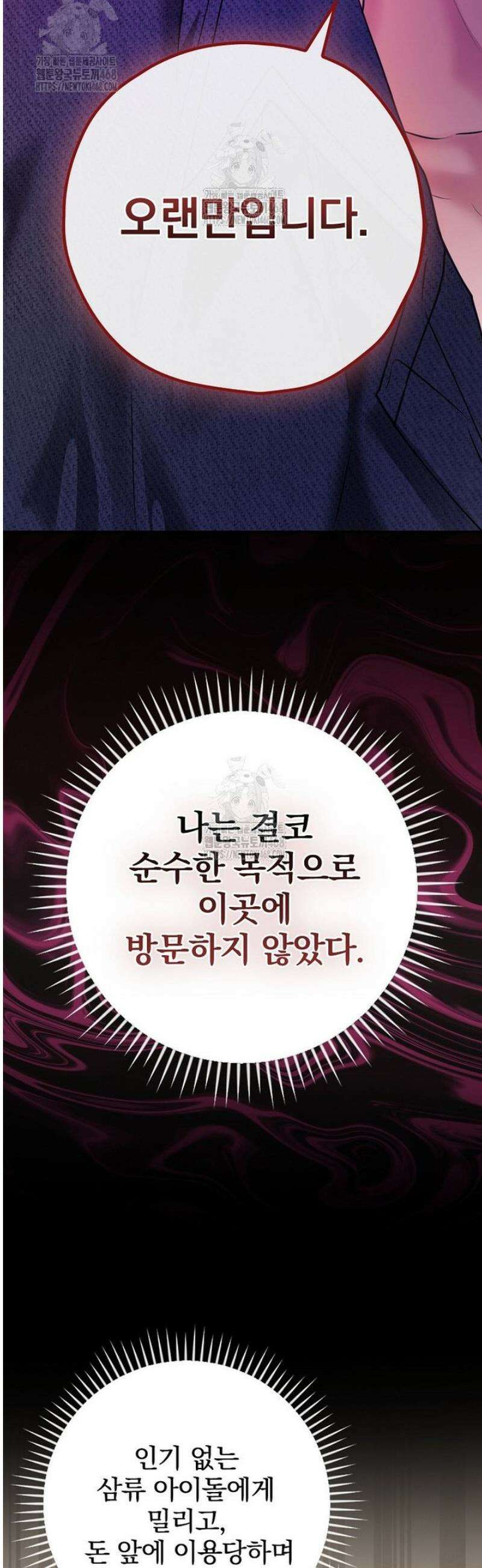 책 먹는 배우님 39화 39