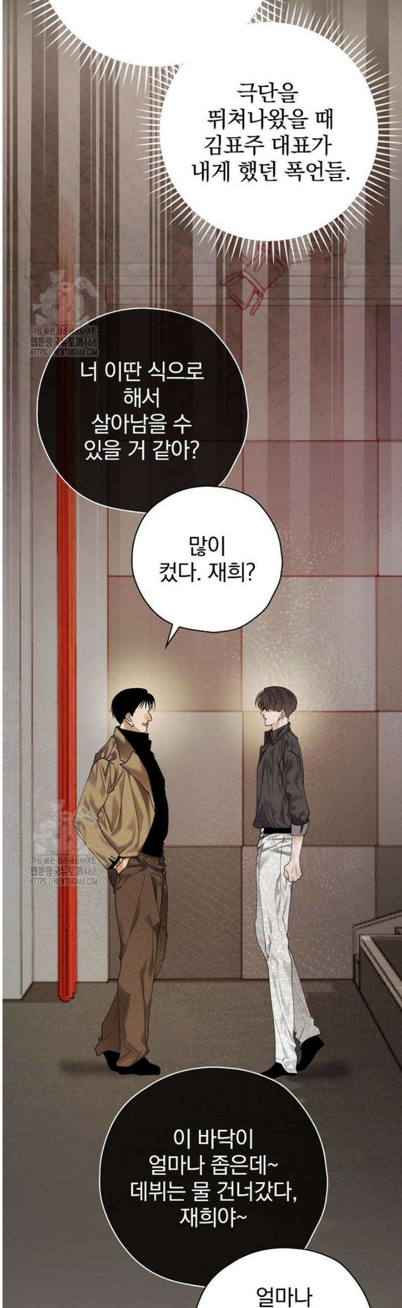 책 먹는 배우님 39화 40
