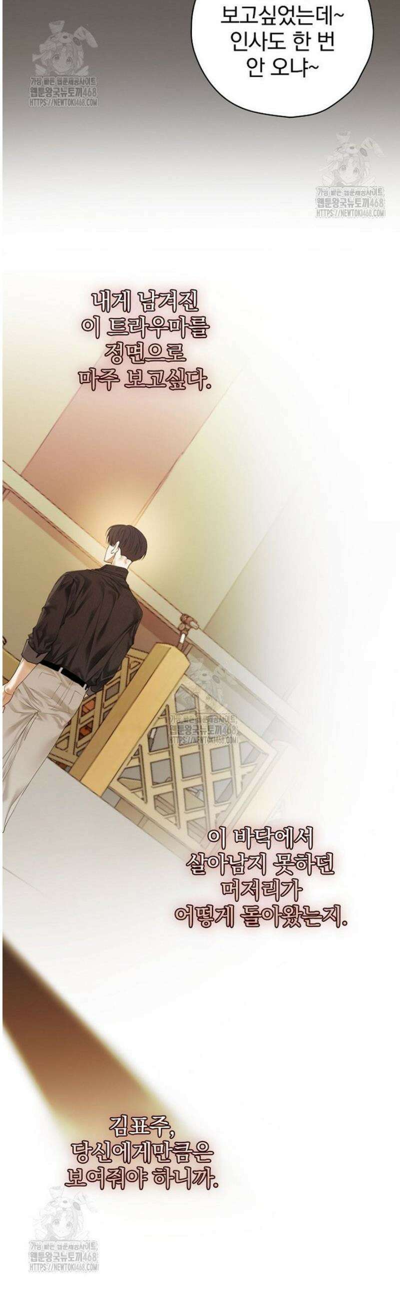 책 먹는 배우님 39화 41