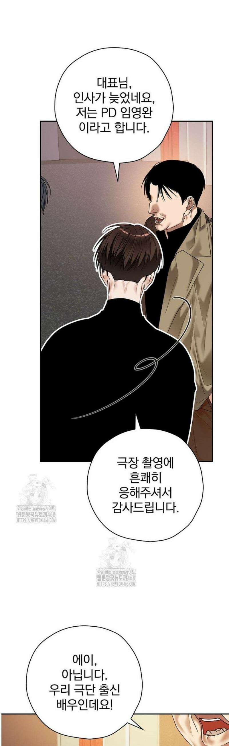 책 먹는 배우님 39화 42