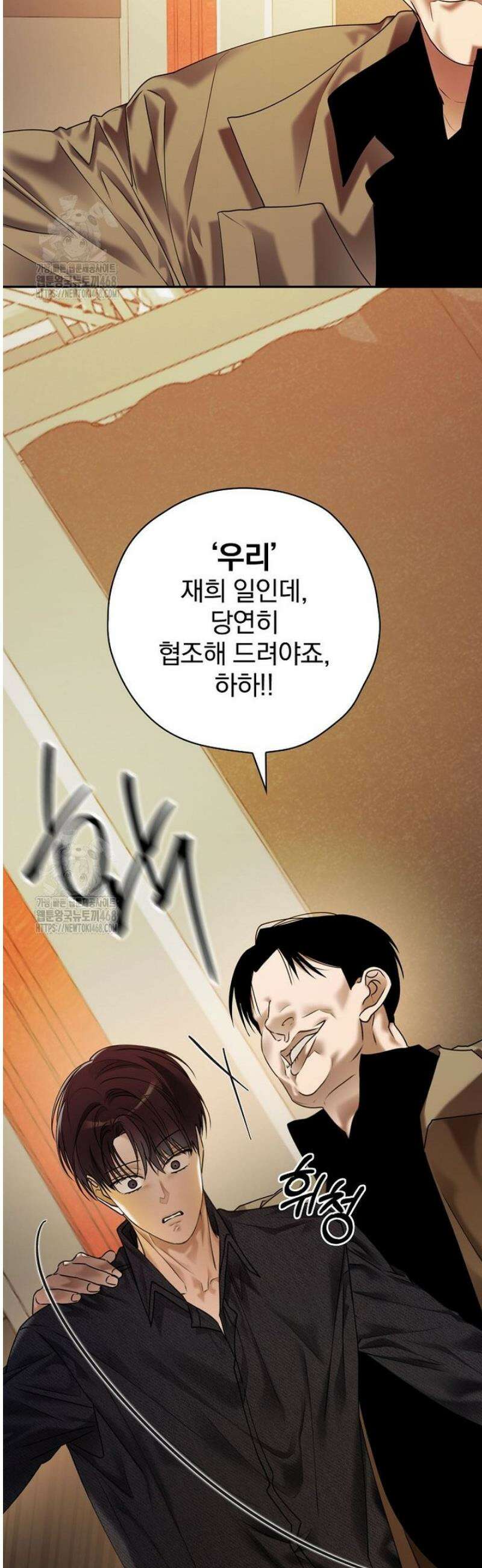 책 먹는 배우님 39화 43
