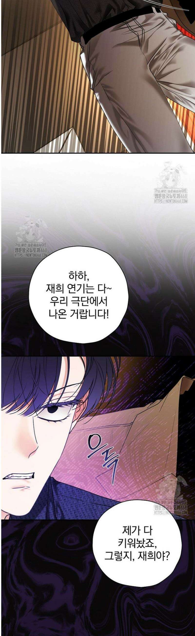 책 먹는 배우님 39화 44